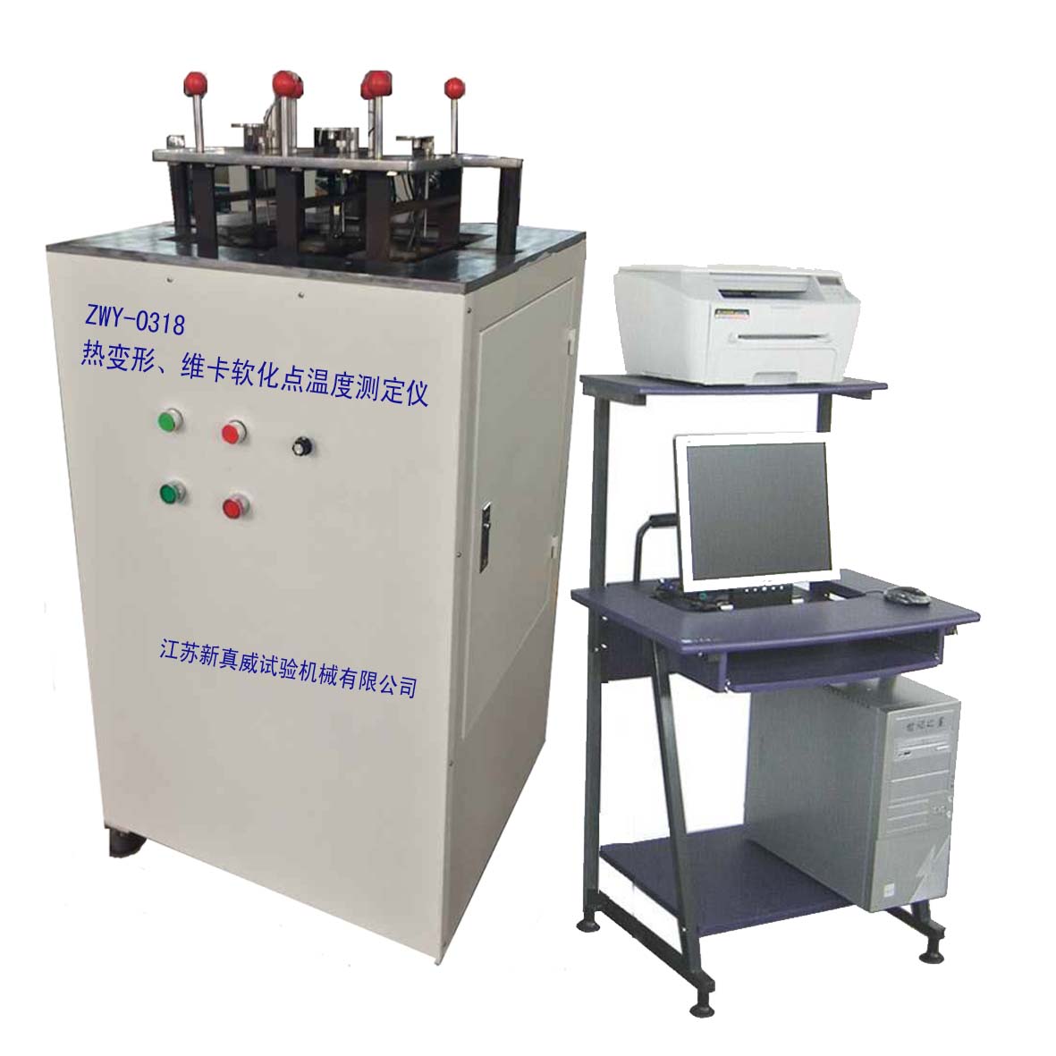 熱變形、維卡軟化點(diǎn)溫度測(cè)定儀